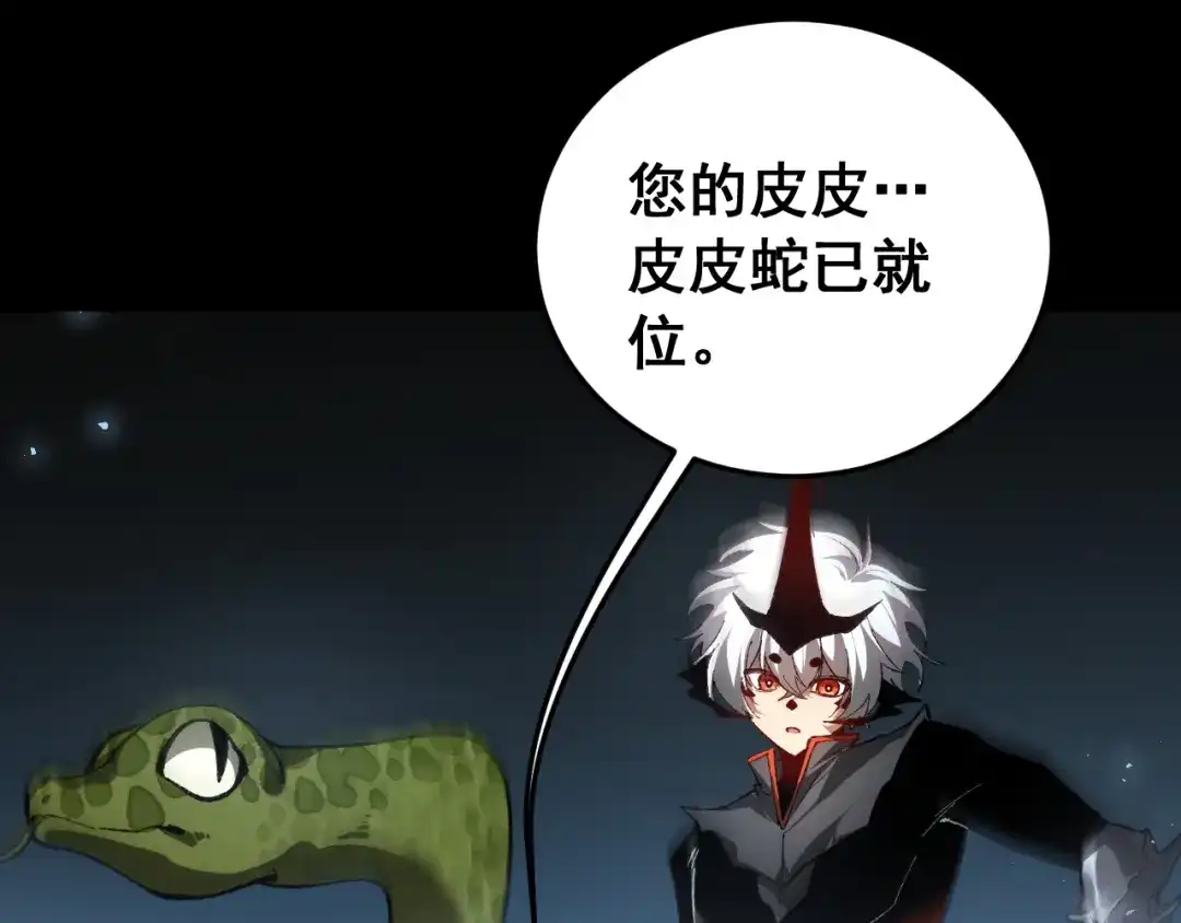 《虫族主宰：我玩的就是天灾》第94话 两枚彩果  第104页