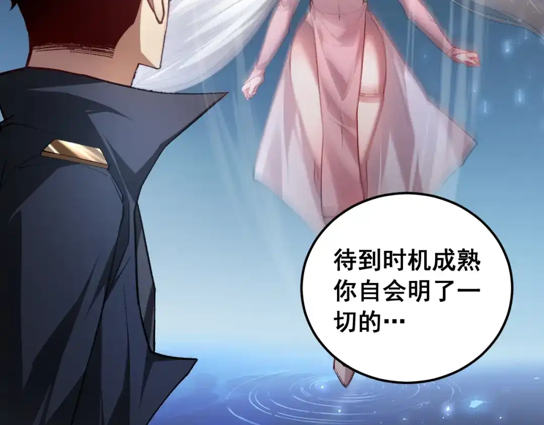 《虫族主宰：我玩的就是天灾》第94话 两枚彩果  第72页