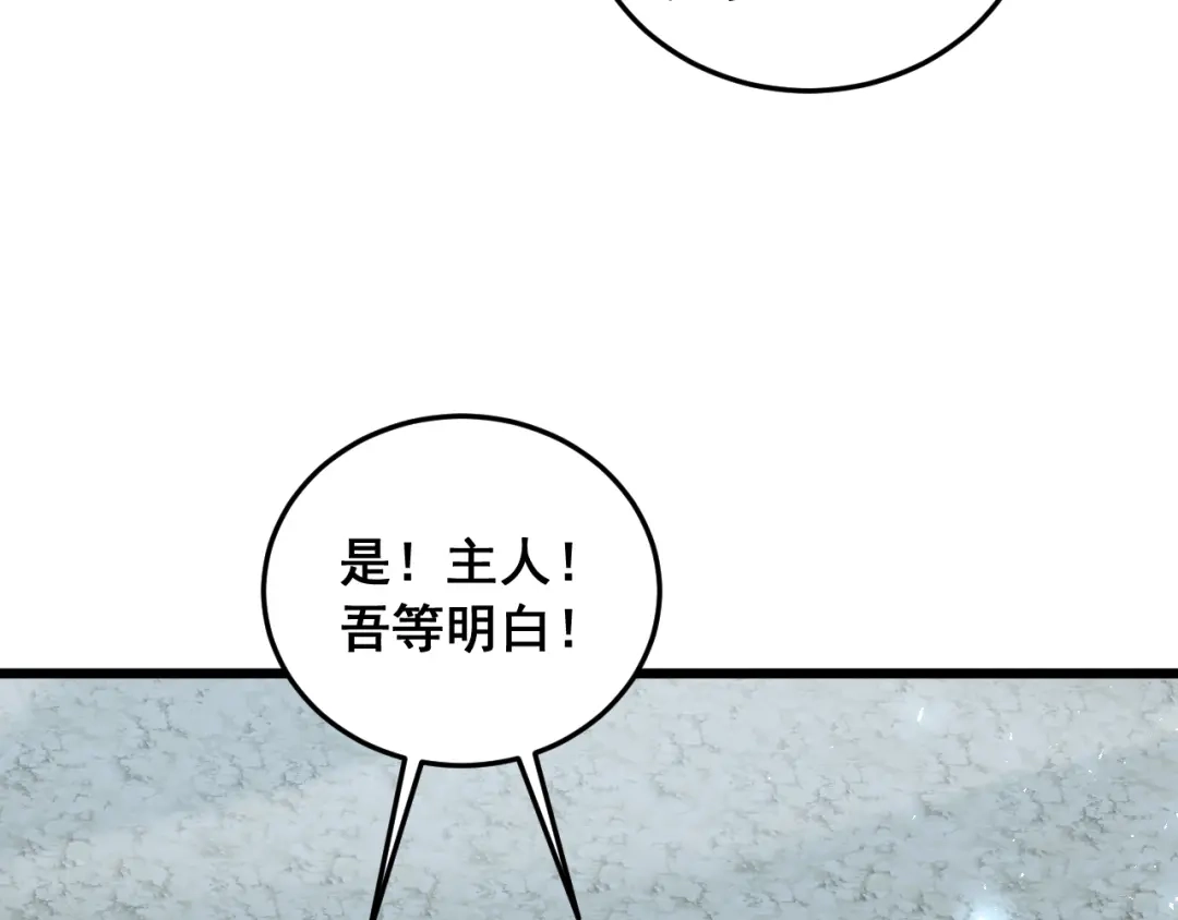 《虫族主宰：我玩的就是天灾》第94话 两枚彩果  第13页