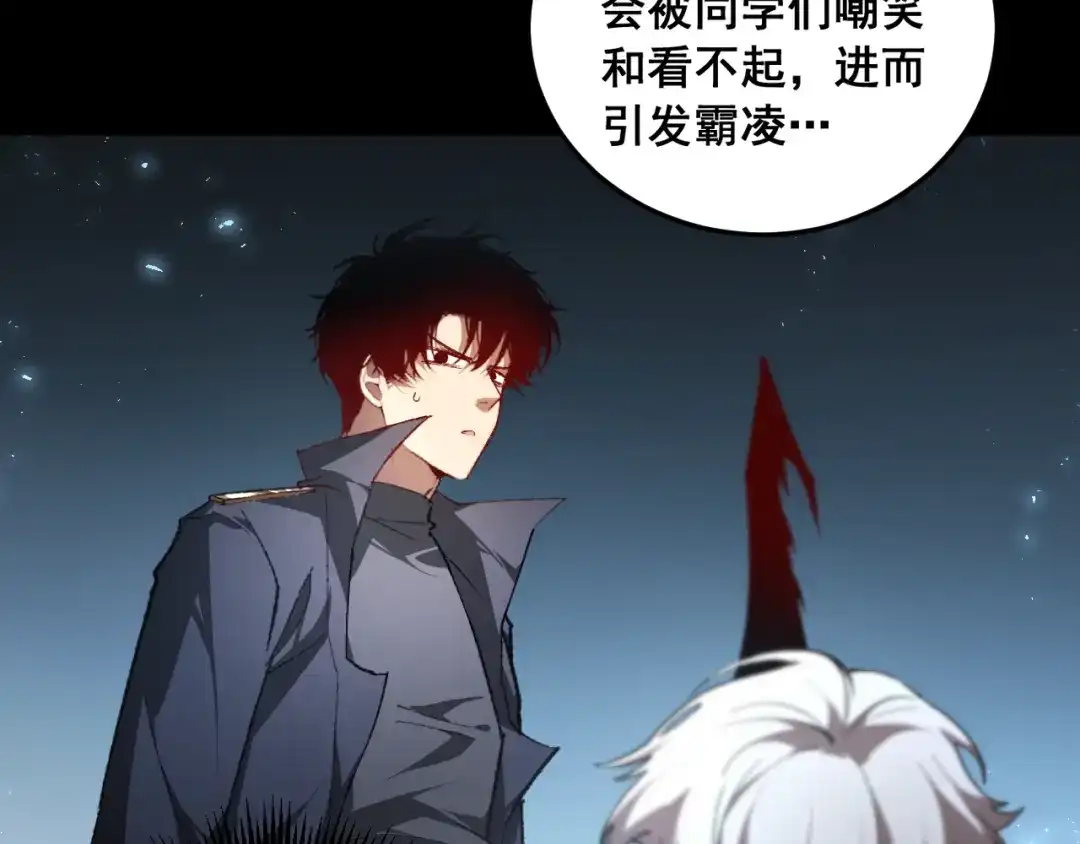 《虫族主宰：我玩的就是天灾》第94话 两枚彩果  第81页