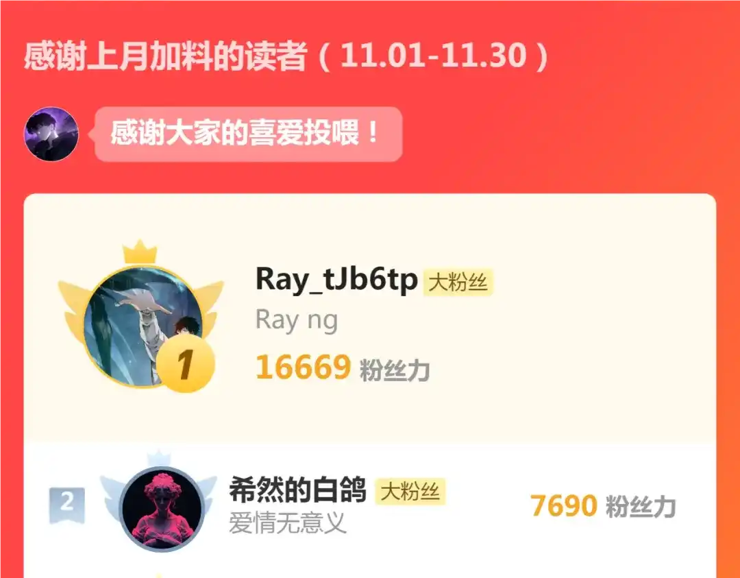《虫族主宰：我玩的就是天灾》第94话 两枚彩果  第133页