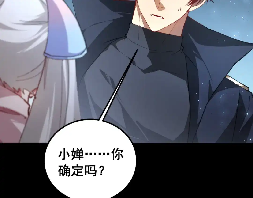 《虫族主宰：我玩的就是天灾》第95话 海族来袭 第41页