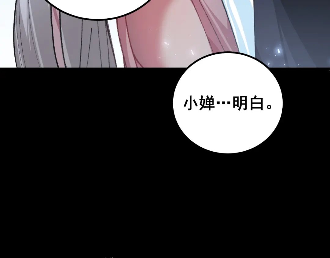 《虫族主宰：我玩的就是天灾》第95话 海族来袭 第56页