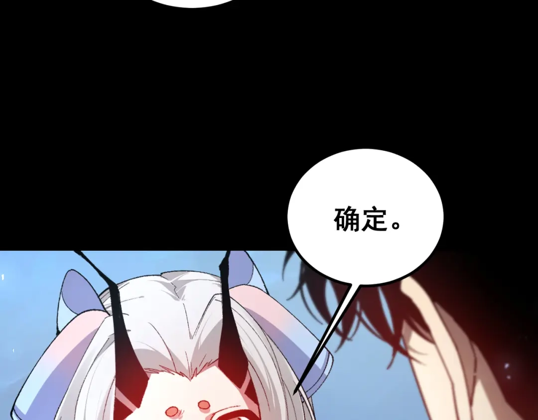 《虫族主宰：我玩的就是天灾》第95话 海族来袭 第42页