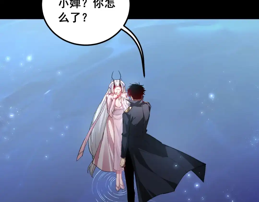 《虫族主宰：我玩的就是天灾》第95话 海族来袭 第19页