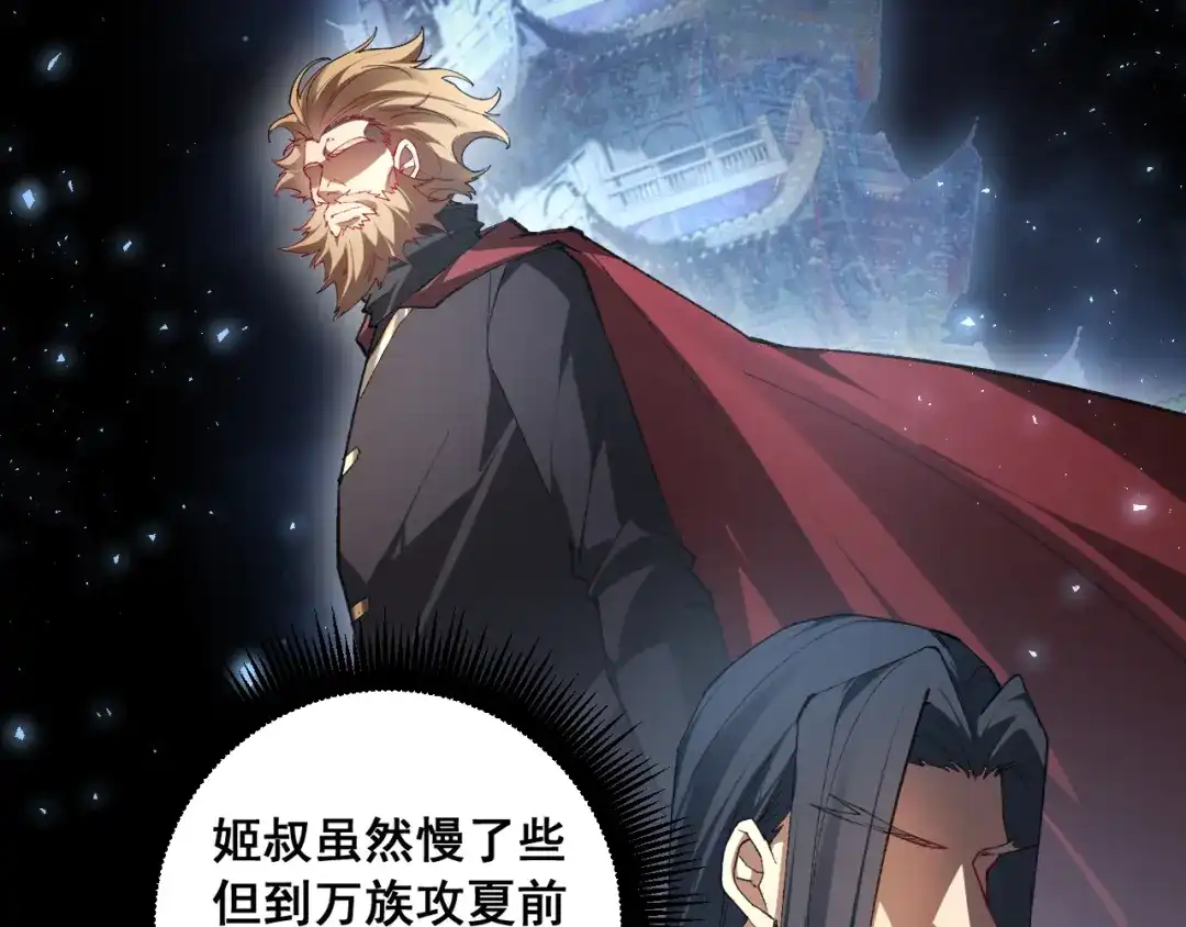 《虫族主宰：我玩的就是天灾》第95话 海族来袭 第28页