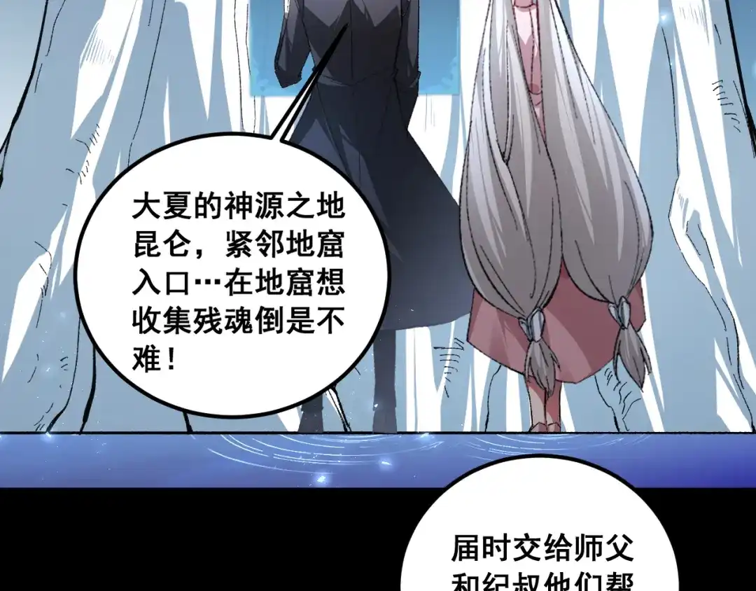 《虫族主宰：我玩的就是天灾》第95话 海族来袭 第15页