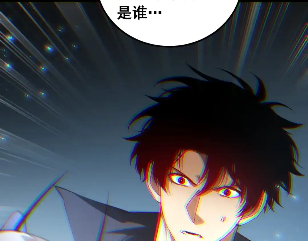 《虫族主宰：我玩的就是天灾》第95话 海族来袭 第25页