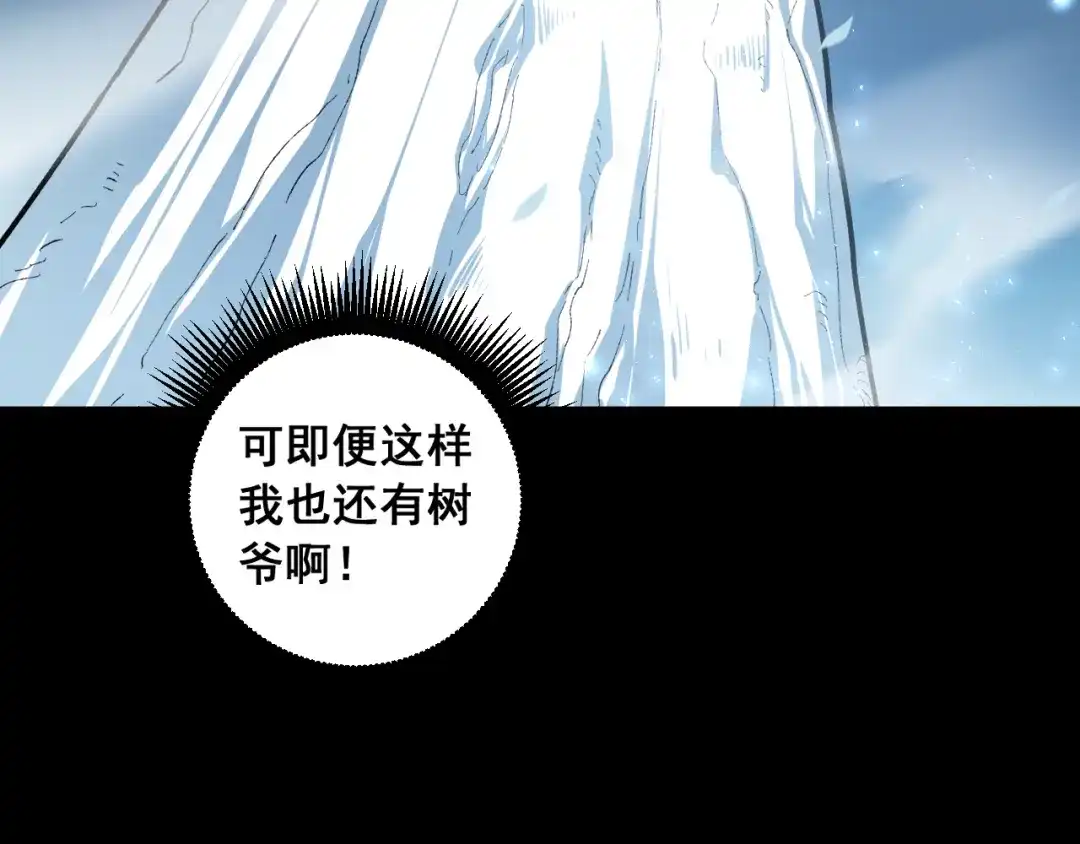 《虫族主宰：我玩的就是天灾》第95话 海族来袭 第39页