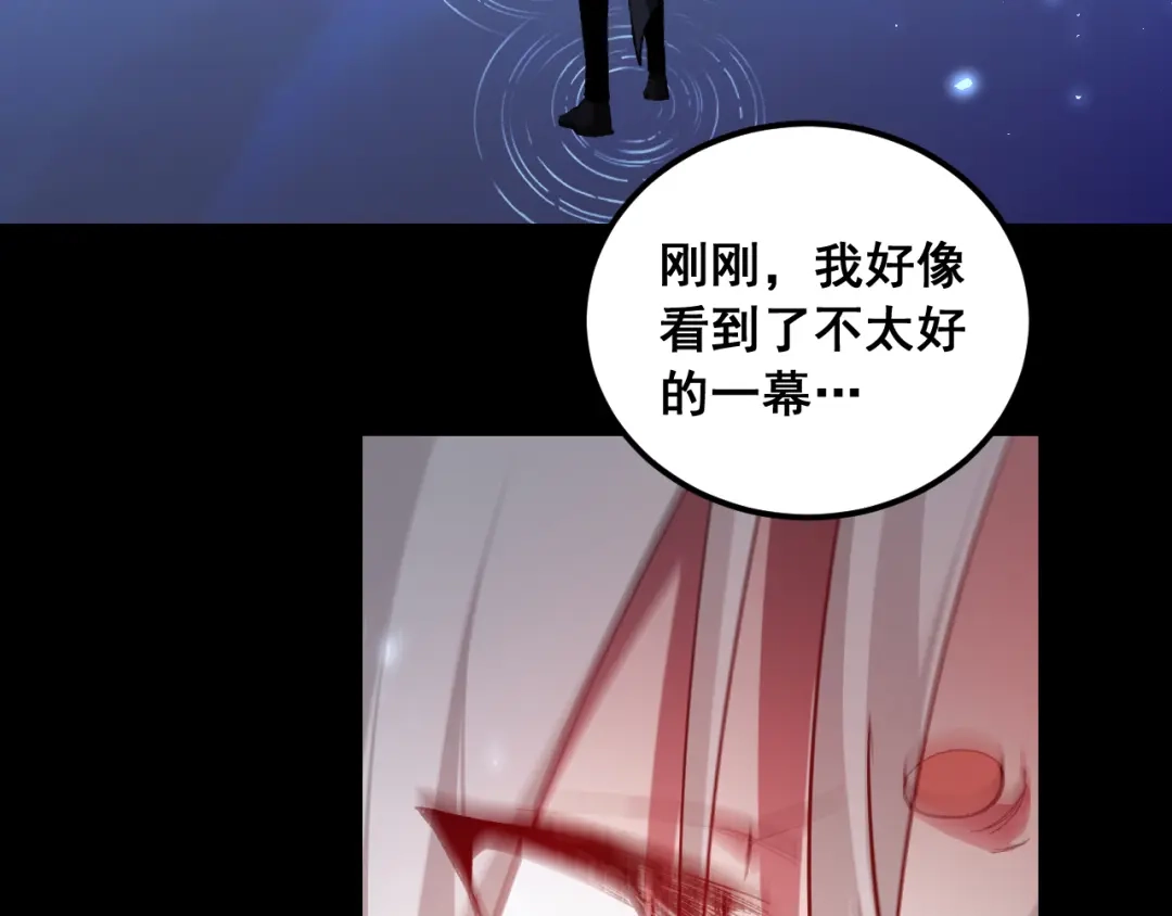 《虫族主宰：我玩的就是天灾》第95话 海族来袭 第20页