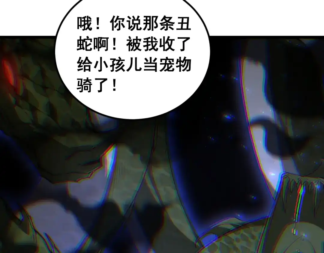 《虫族主宰：我玩的就是天灾》第95话 海族来袭 第131页