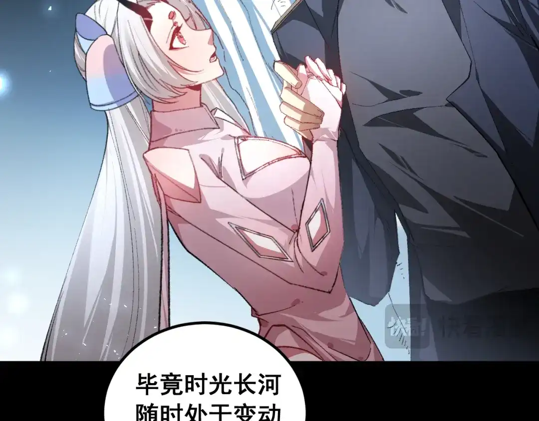 《虫族主宰：我玩的就是天灾》第95话 海族来袭 第47页
