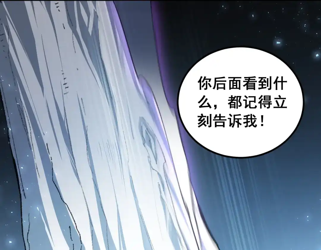 《虫族主宰：我玩的就是天灾》第95话 海族来袭 第61页