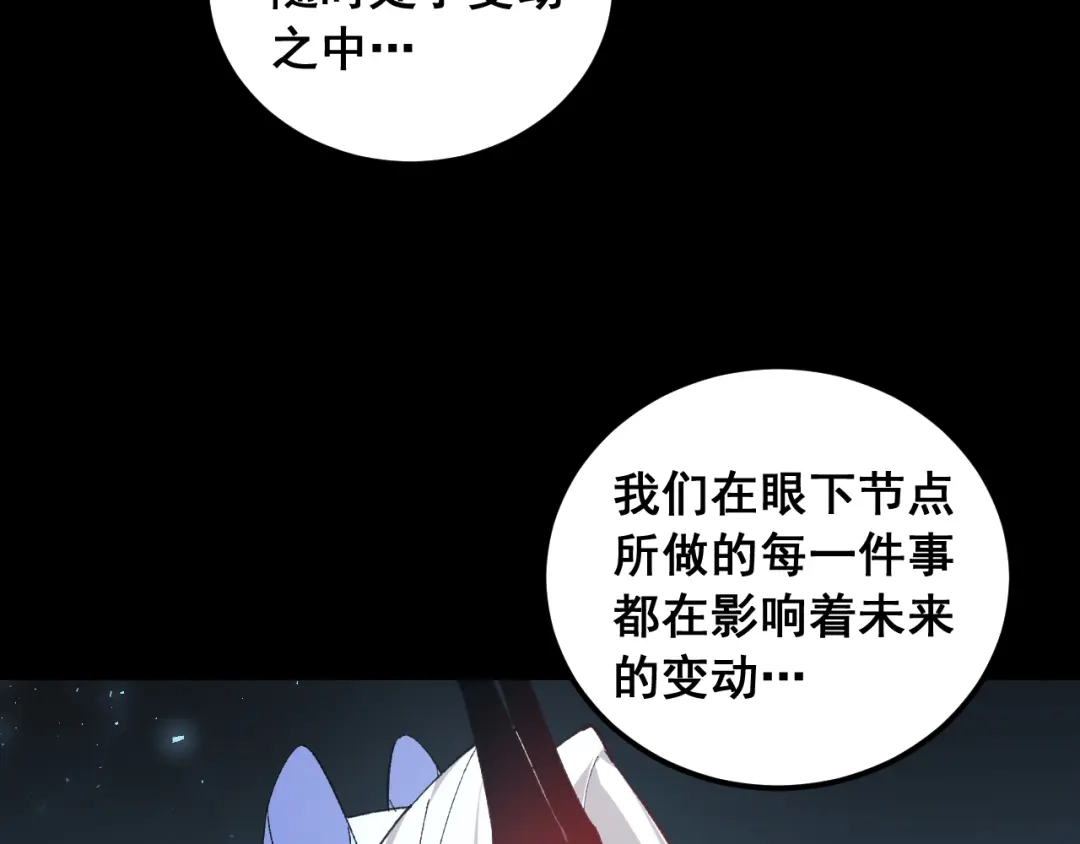 《虫族主宰：我玩的就是天灾》第95话 海族来袭 第48页