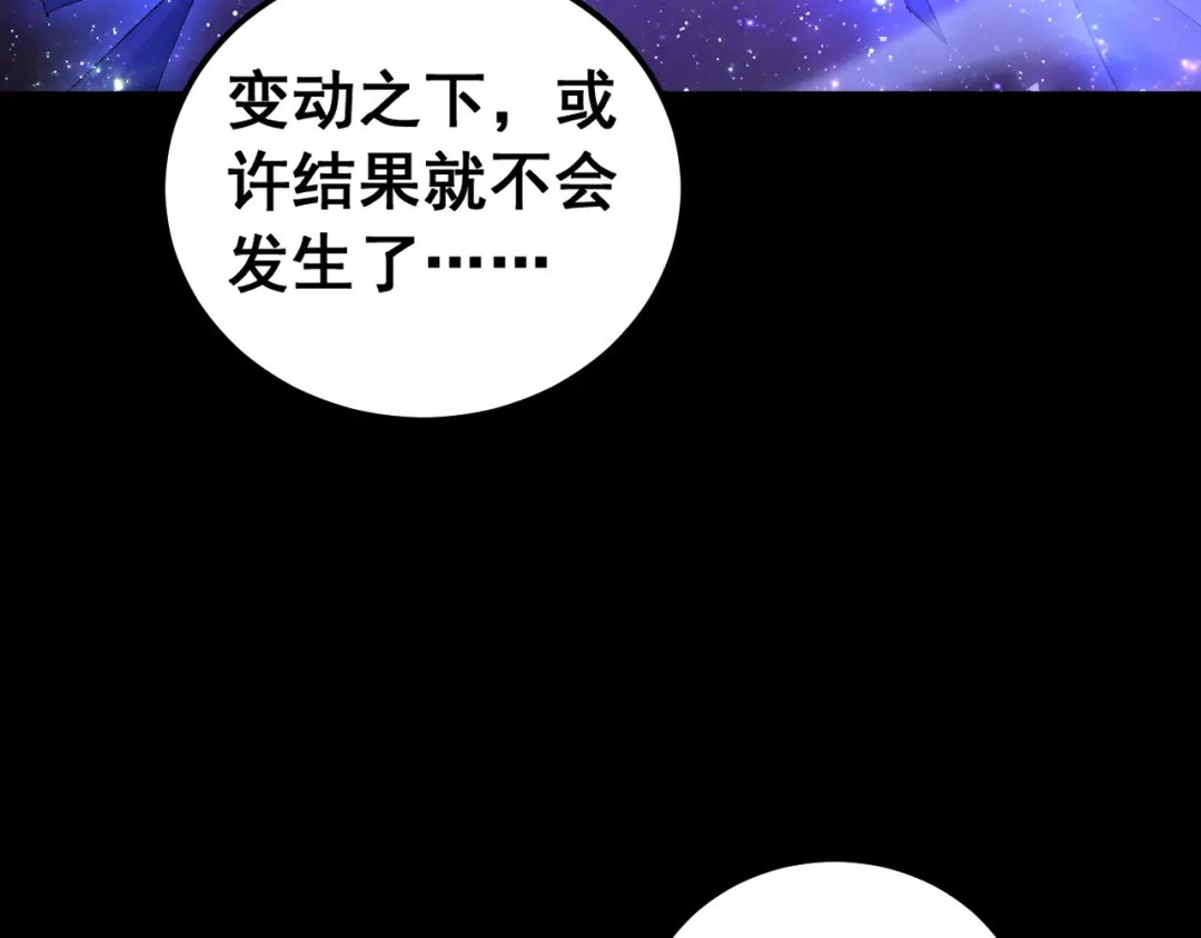 《虫族主宰：我玩的就是天灾》第95话 海族来袭 第53页