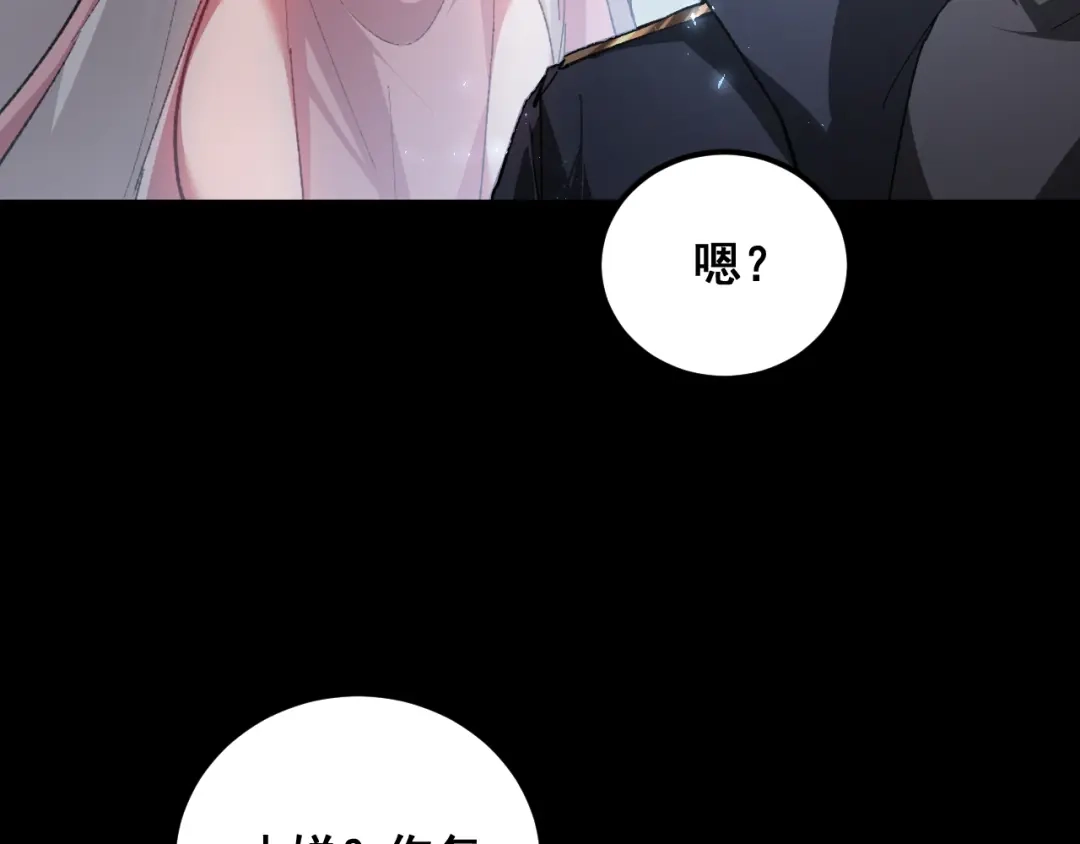 《虫族主宰：我玩的就是天灾》第95话 海族来袭 第18页