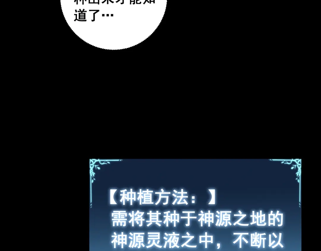 《虫族主宰：我玩的就是天灾》第95话 海族来袭 第13页