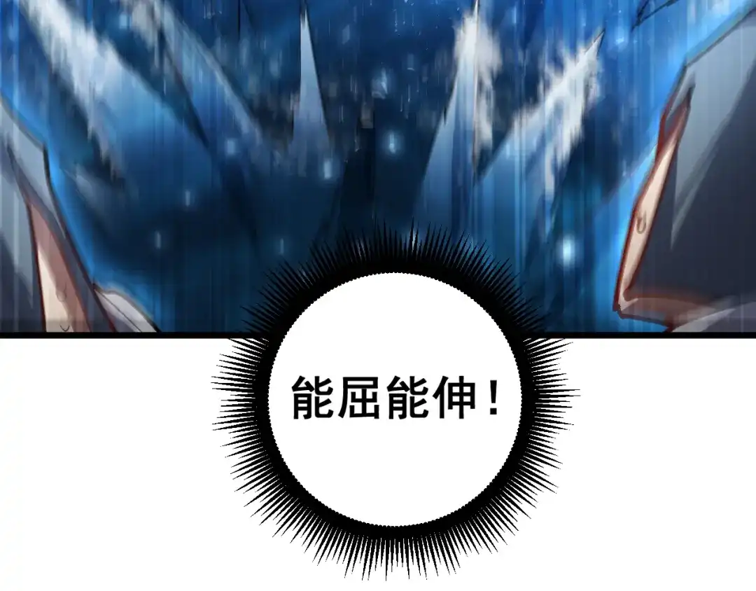 《虫族主宰：我玩的就是天灾》第95话 海族来袭 第120页