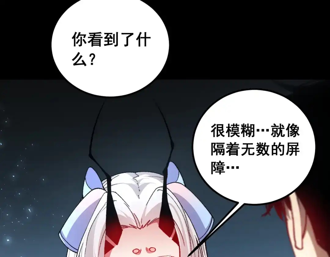 《虫族主宰：我玩的就是天灾》第95话 海族来袭 第22页
