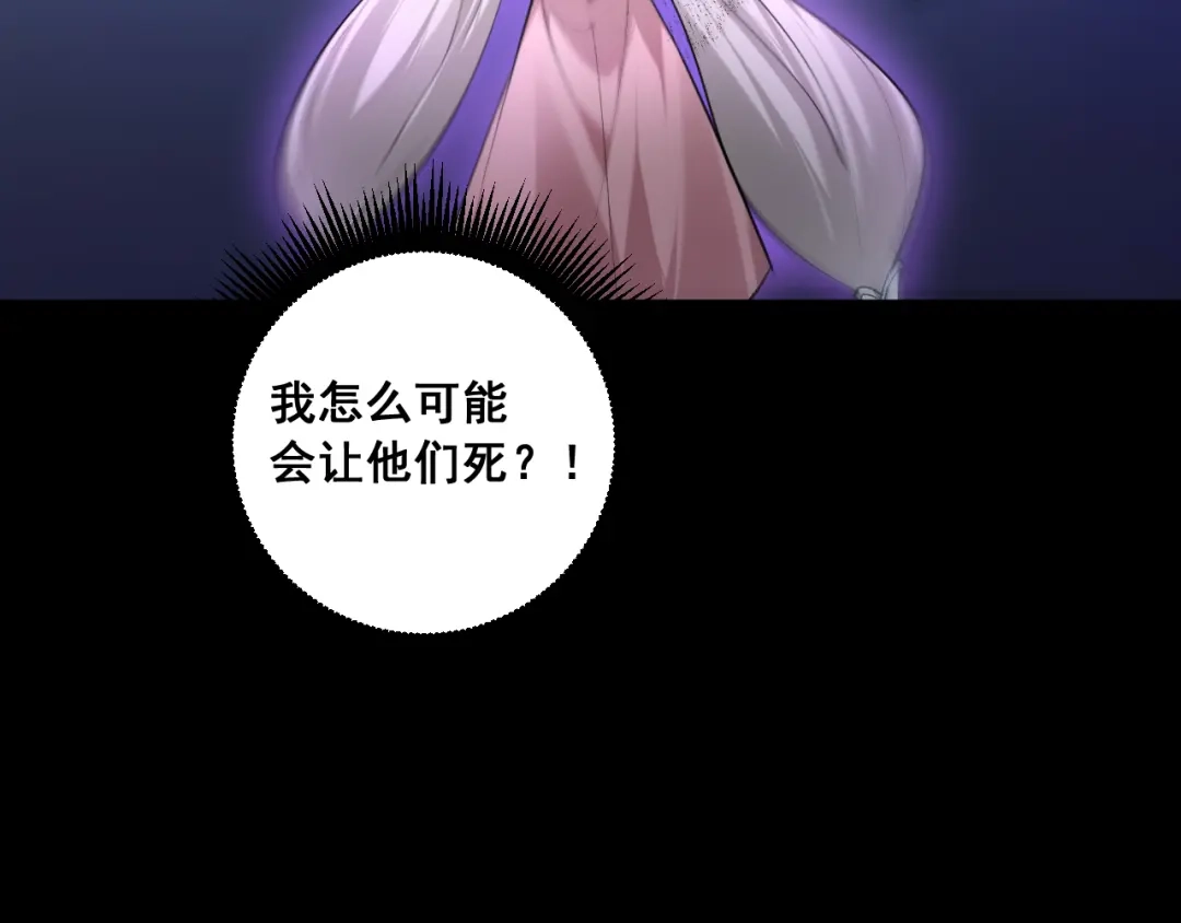 《虫族主宰：我玩的就是天灾》第95话 海族来袭 第33页