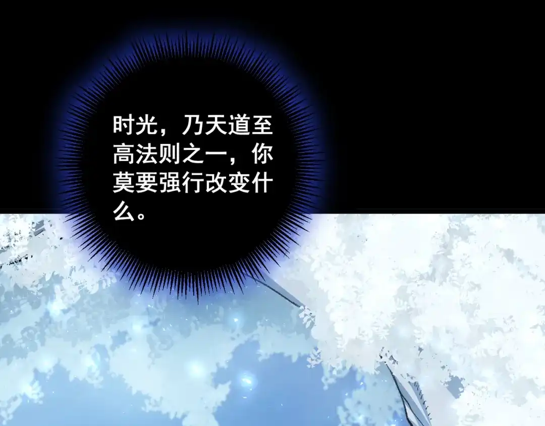 《虫族主宰：我玩的就是天灾》第95话 海族来袭 第67页