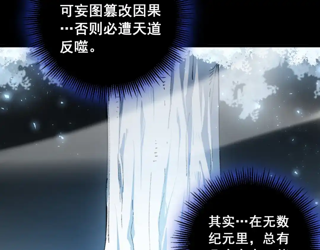 《虫族主宰：我玩的就是天灾》第95话 海族来袭 第70页