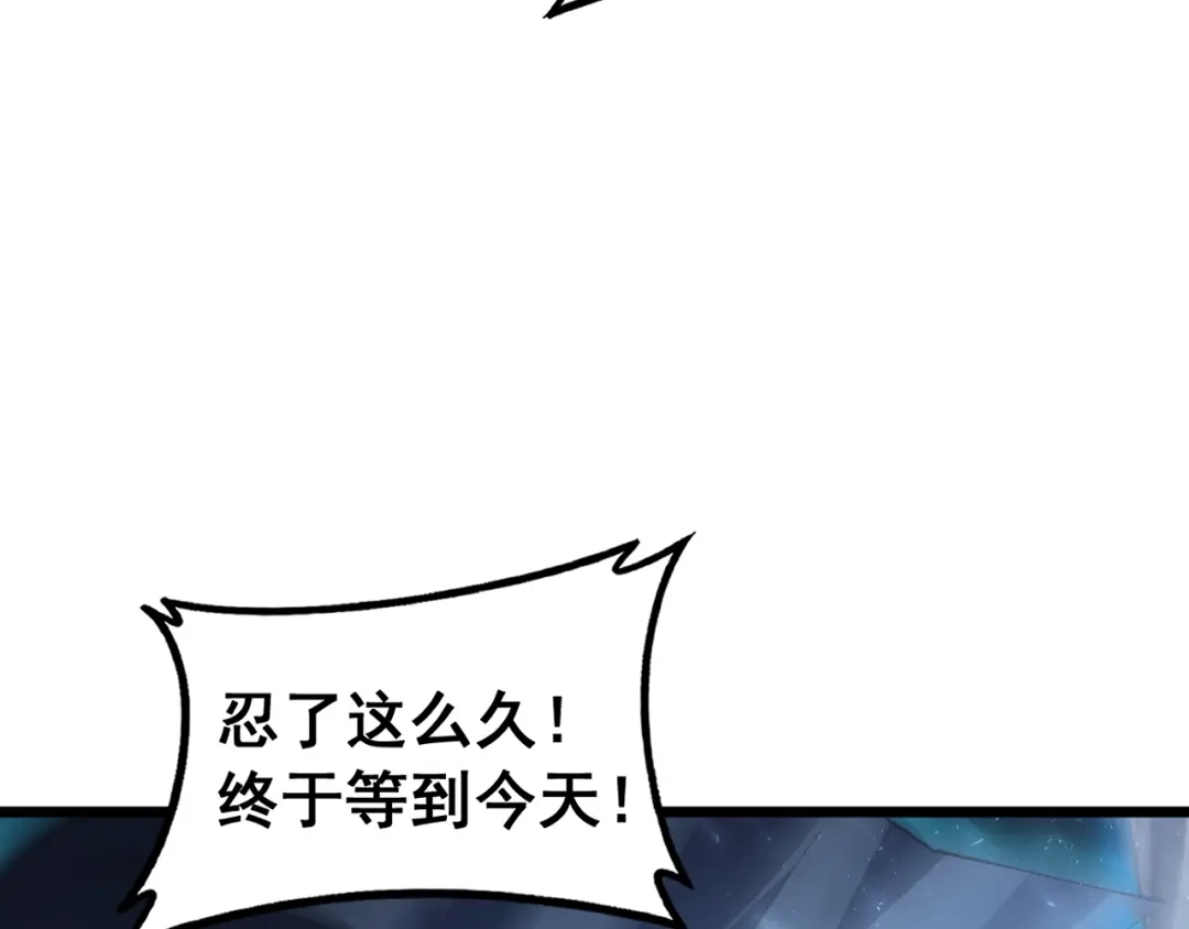 《虫族主宰：我玩的就是天灾》第95话 海族来袭 第89页