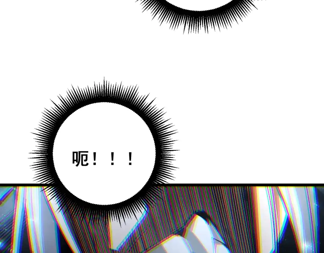 《虫族主宰：我玩的就是天灾》第95话 海族来袭 第114页