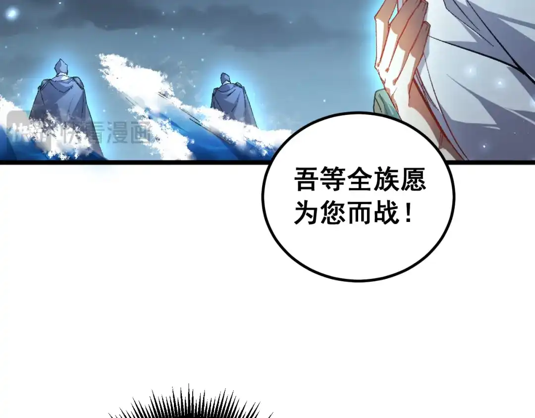 《虫族主宰：我玩的就是天灾》第95话 海族来袭 第126页