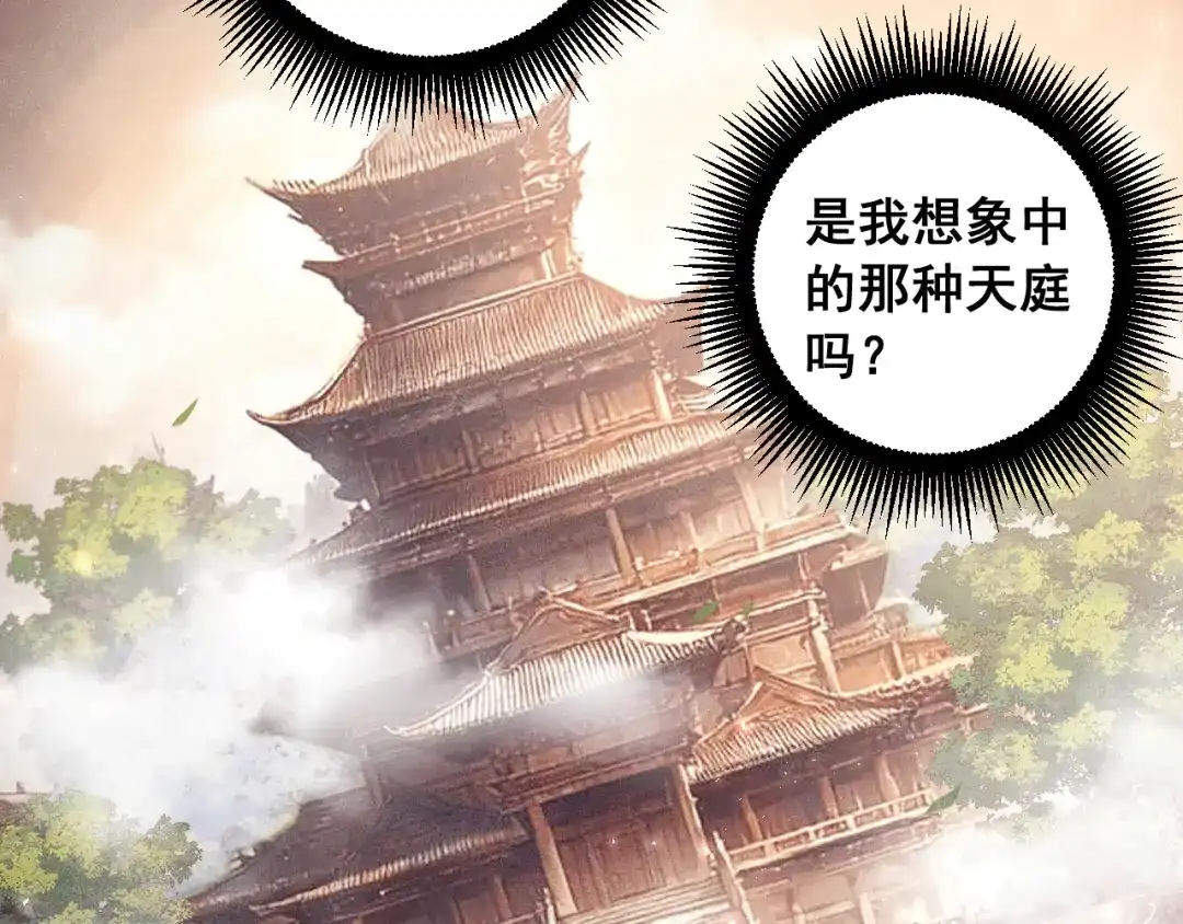《虫族主宰：我玩的就是天灾》第95话 海族来袭 第7页