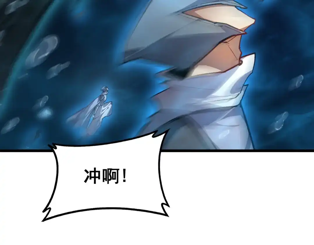 《虫族主宰：我玩的就是天灾》第95话 海族来袭 第85页