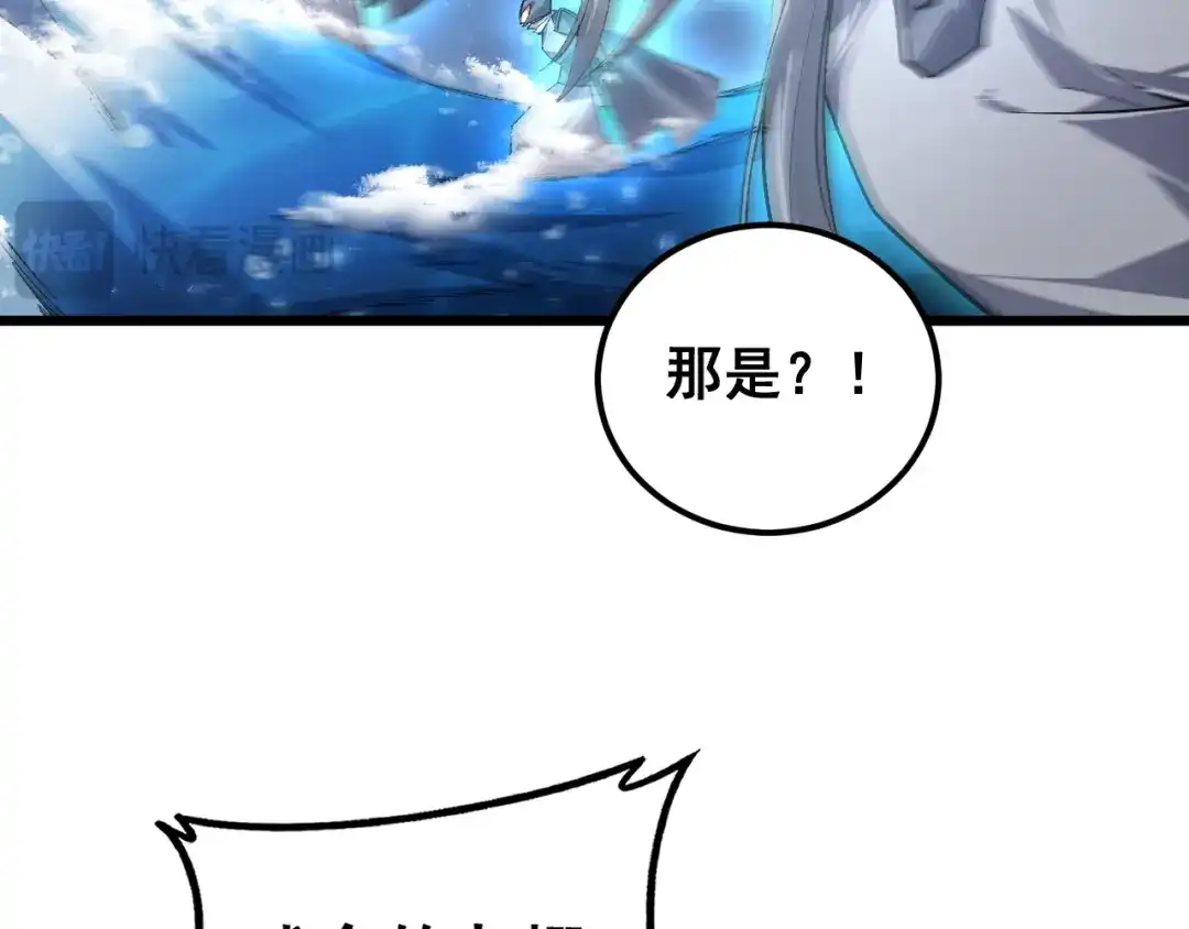 《虫族主宰：我玩的就是天灾》第95话 海族来袭 第95页