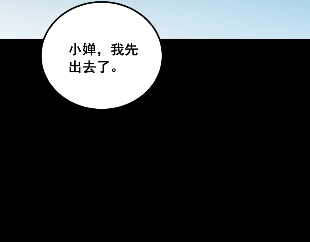 《虫族主宰：我玩的就是天灾》第95话 海族来袭 第60页
