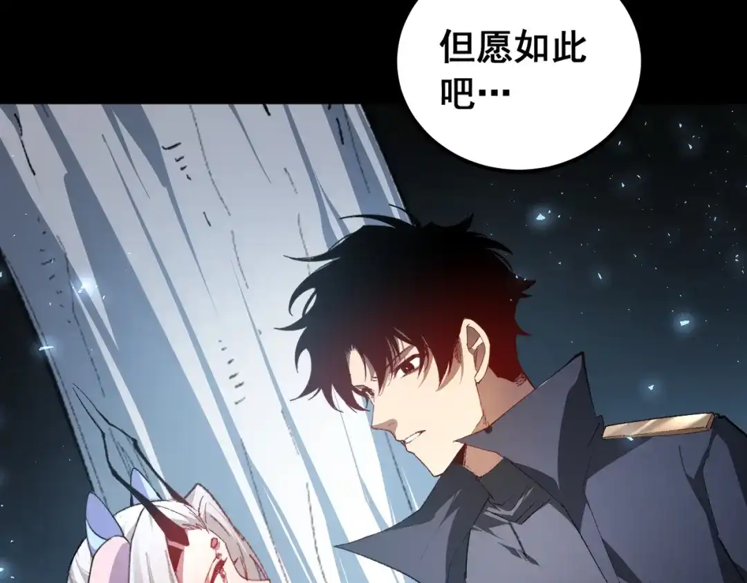 《虫族主宰：我玩的就是天灾》第95话 海族来袭 第54页