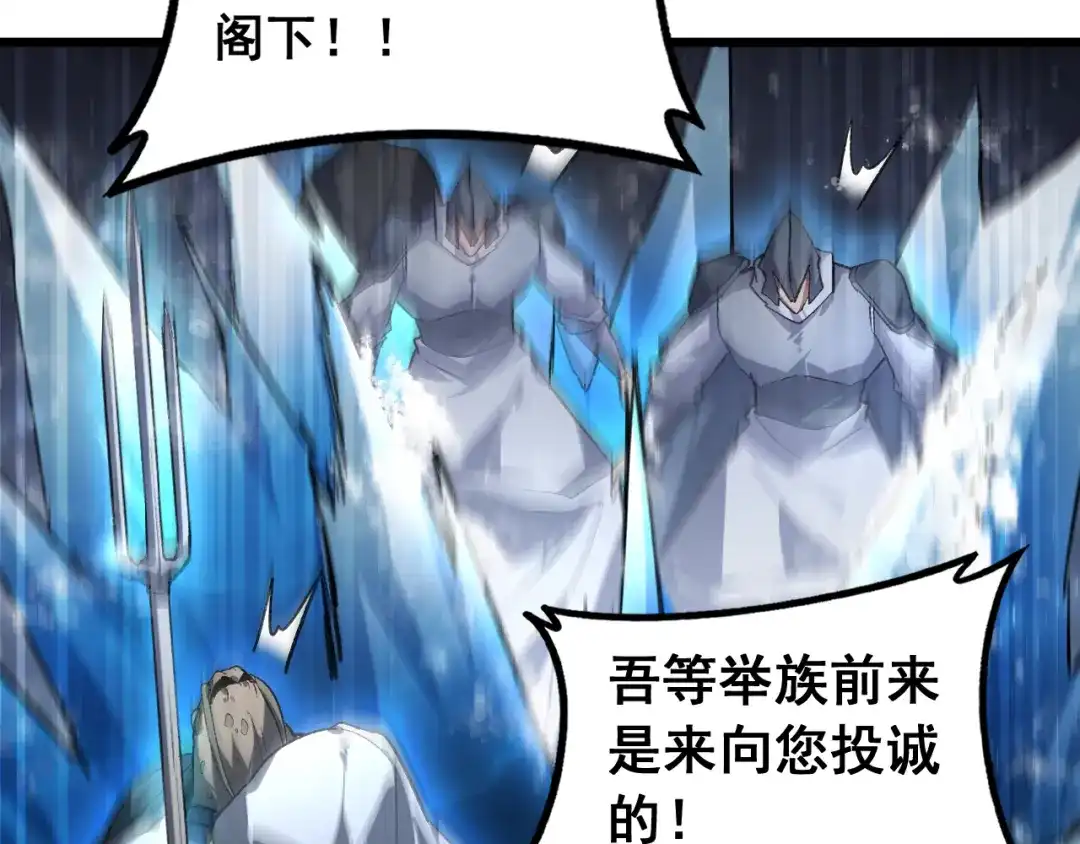 《虫族主宰：我玩的就是天灾》第95话 海族来袭 第118页