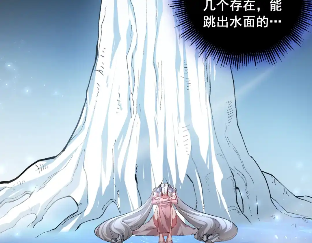 《虫族主宰：我玩的就是天灾》第95话 海族来袭 第71页