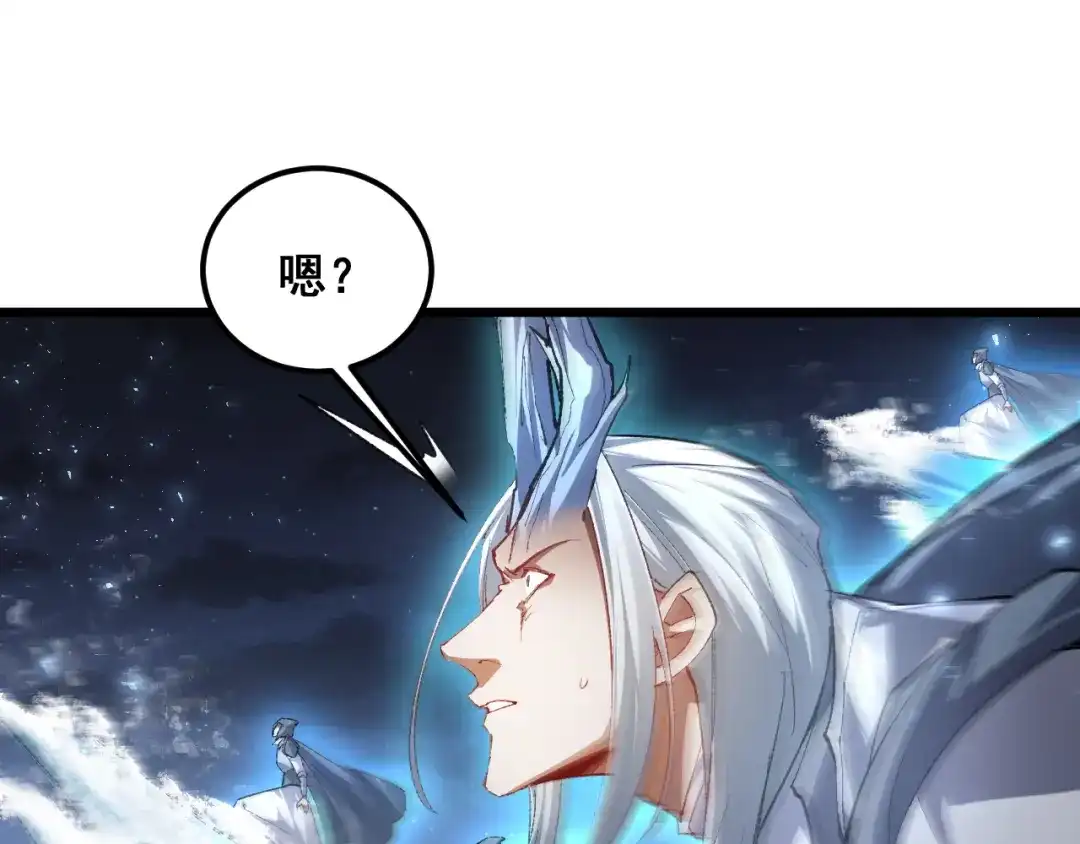 《虫族主宰：我玩的就是天灾》第95话 海族来袭 第94页