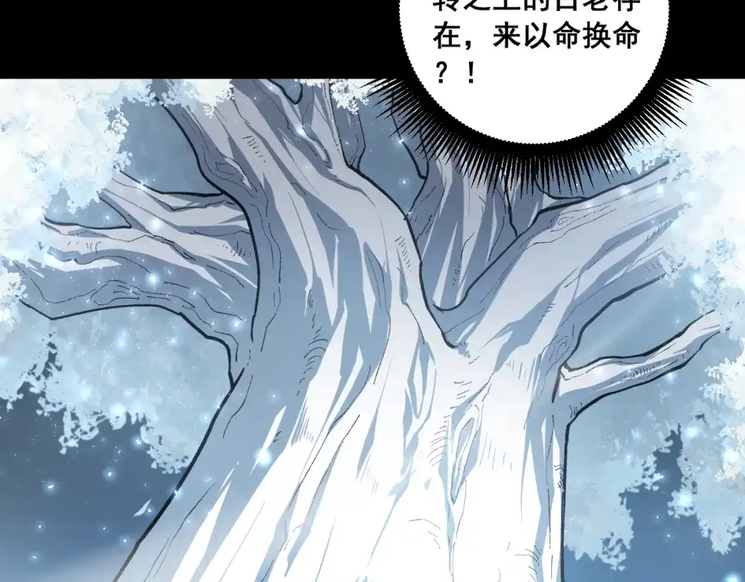 《虫族主宰：我玩的就是天灾》第95话 海族来袭 第38页
