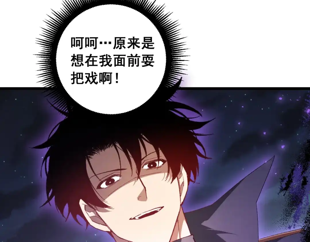 《虫族主宰：我玩的就是天灾》第95话 海族来袭 第127页