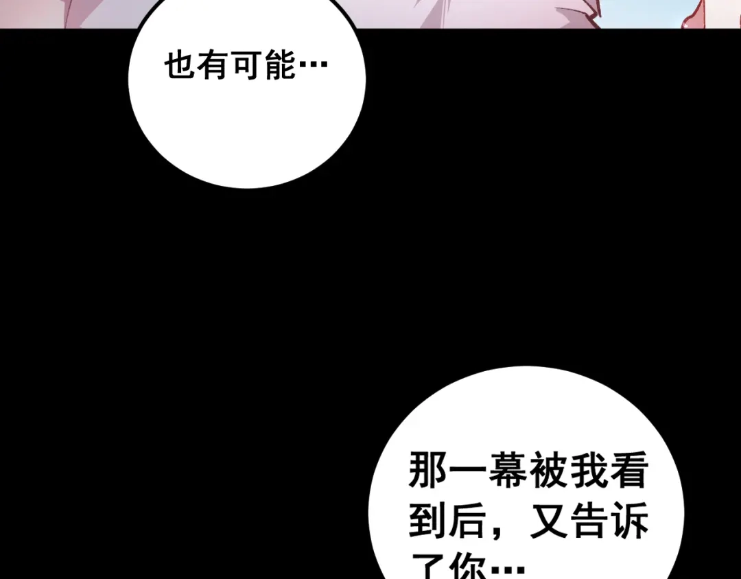 《虫族主宰：我玩的就是天灾》第95话 海族来袭 第50页