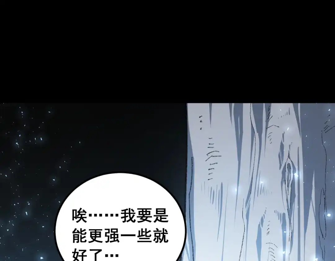 《虫族主宰：我玩的就是天灾》第95话 海族来袭 第64页