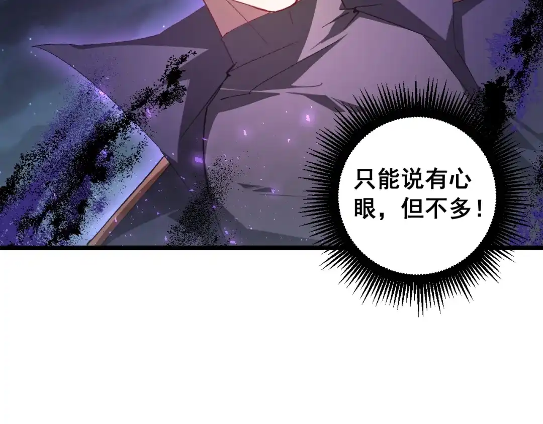 《虫族主宰：我玩的就是天灾》第95话 海族来袭 第128页