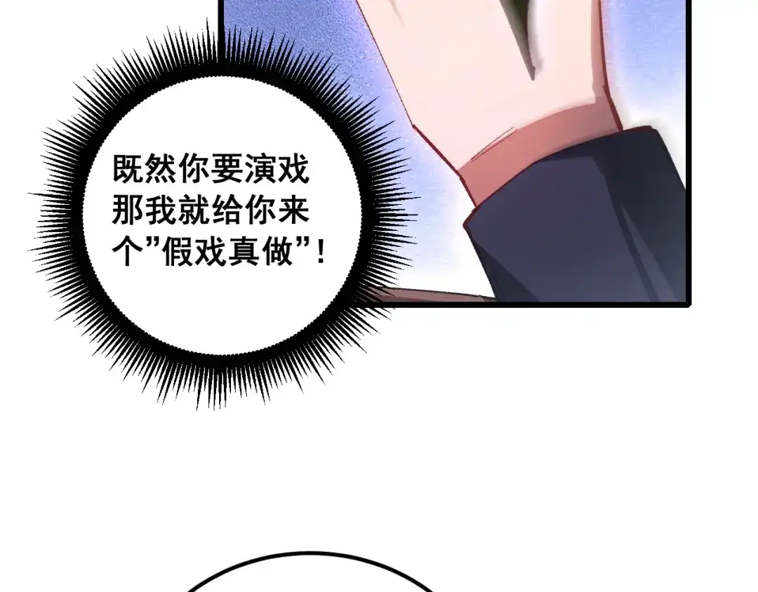 《虫族主宰：我玩的就是天灾》第95话 海族来袭 第130页