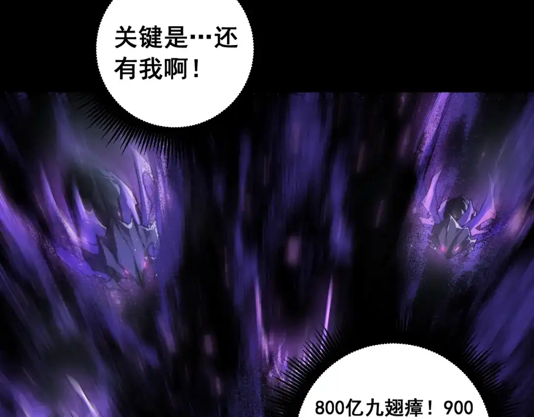 《虫族主宰：我玩的就是天灾》第95话 海族来袭 第31页