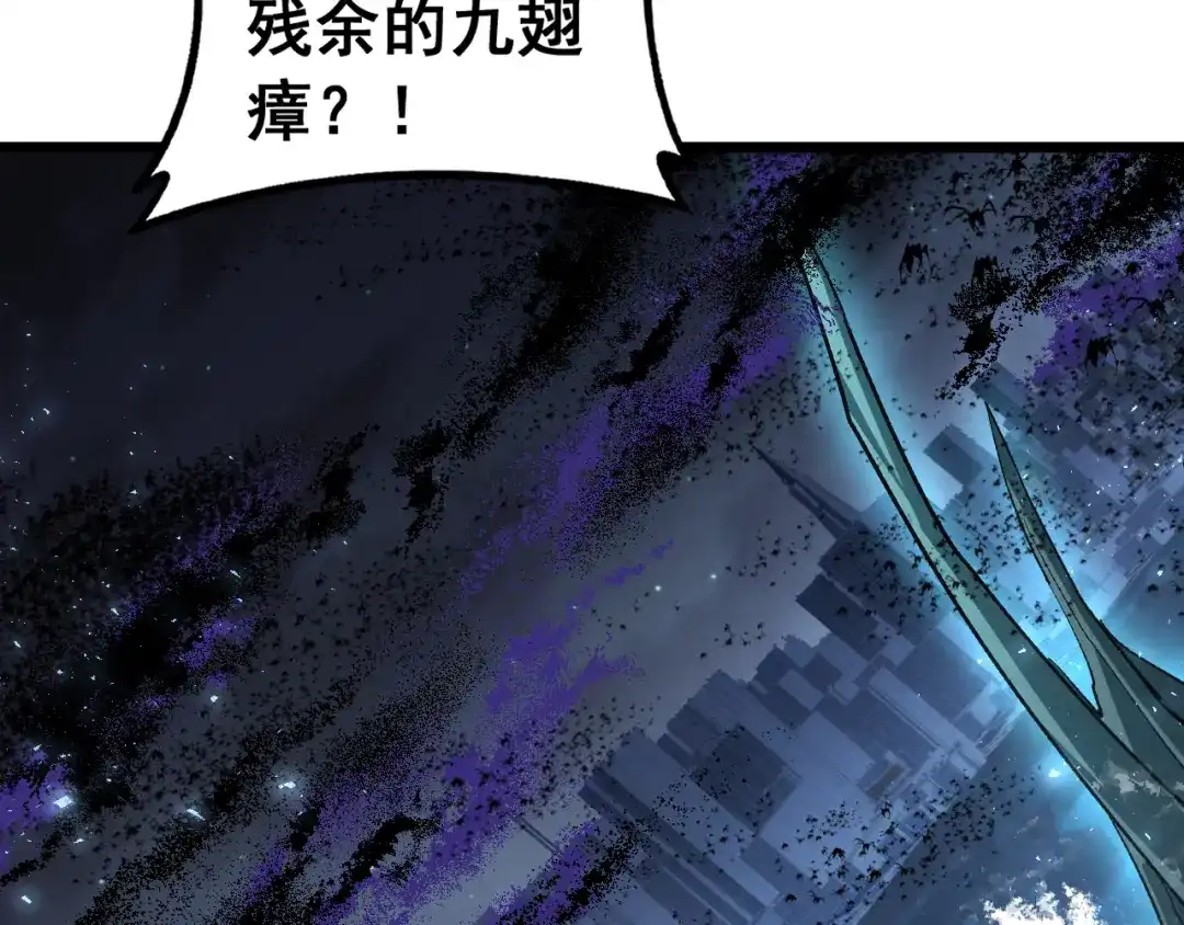 《虫族主宰：我玩的就是天灾》第95话 海族来袭 第96页