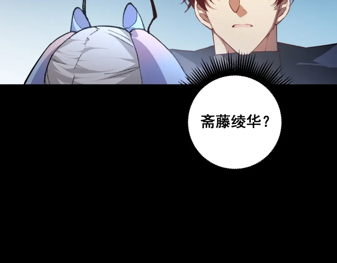 《虫族主宰：我玩的就是天灾》第95话 海族来袭 第58页