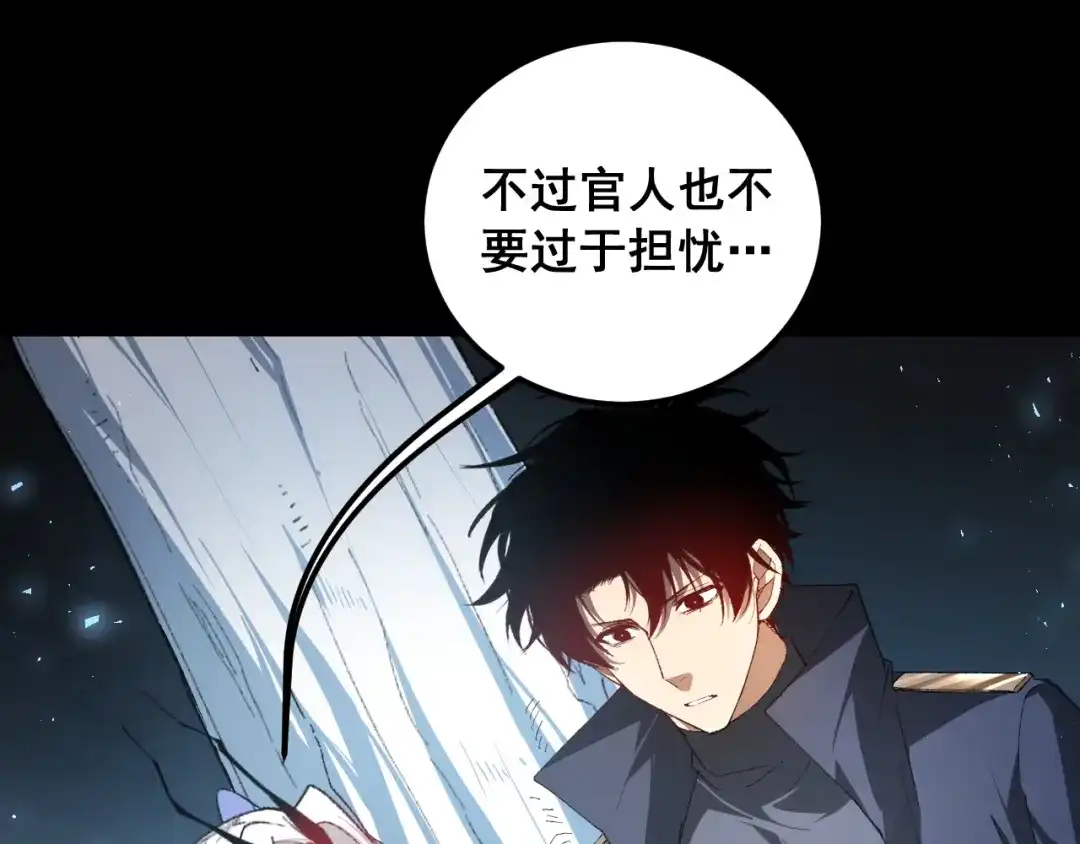 《虫族主宰：我玩的就是天灾》第95话 海族来袭 第46页