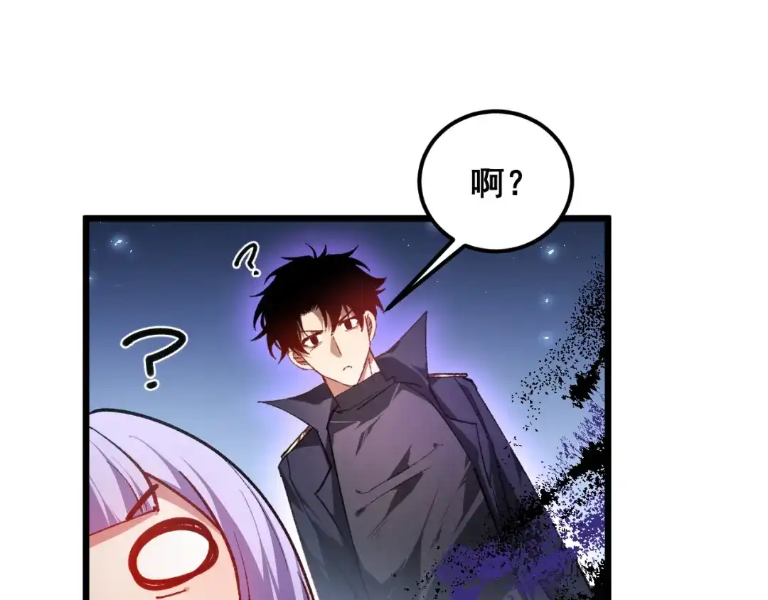 《虫族主宰：我玩的就是天灾》第95话 海族来袭 第121页