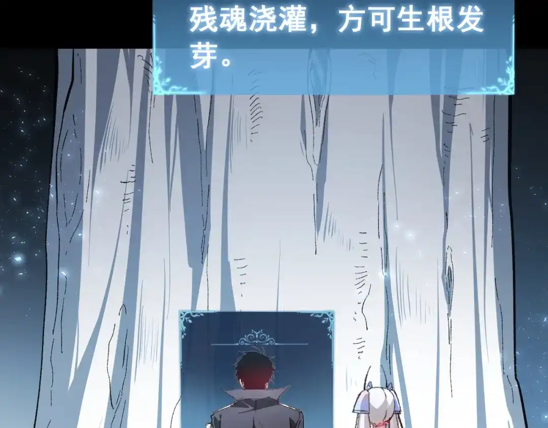《虫族主宰：我玩的就是天灾》第95话 海族来袭 第14页