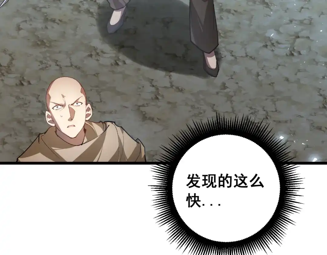 《虫族主宰：我玩的就是天灾》第96话 连灭四国 第127页